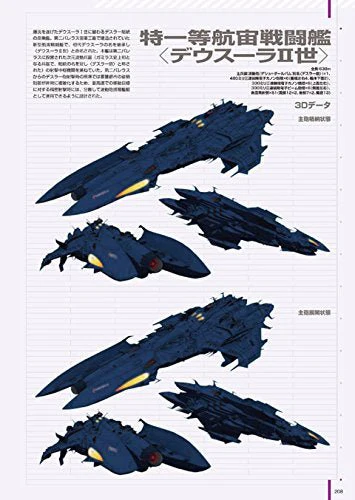 Yamato 2199 Complete Works Box Set Vol 1 2 All Records Collection - Image 9