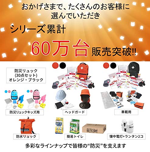 Yamazen 30-piece disaster prevention bag set Black YBG-30(BK) - Image 2