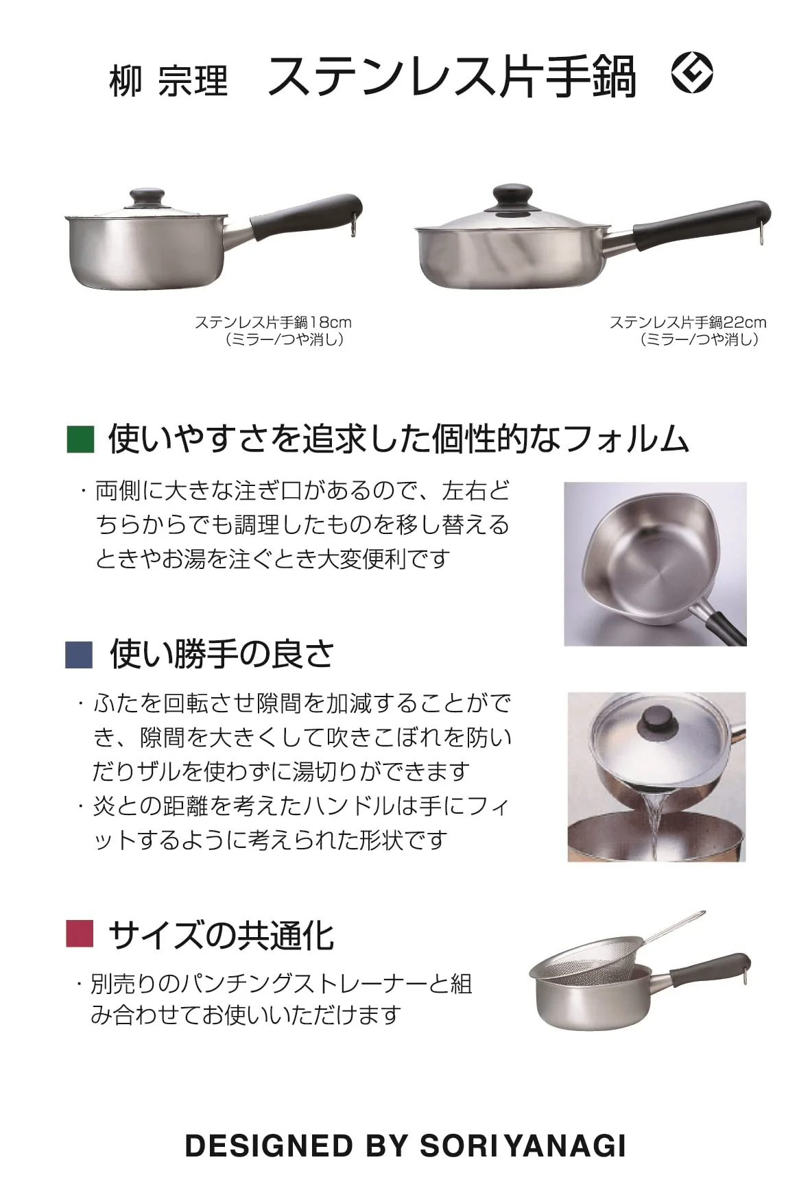 Yanagi Sori ST aluminum three-layer steel one-hand pot 18, frosted - Image 8