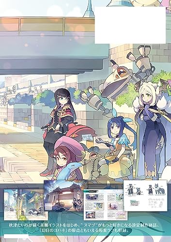 Yohane the Parhelion: Sunshine in the Mirror First Art Book - Image 4
