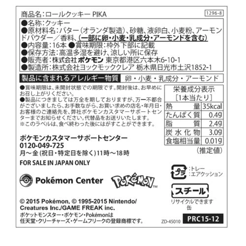 YOKU MOKU langdosha PIPLUP 18 Rolled Butter Cookies - Japan Pokemon Center Limited - Image 5