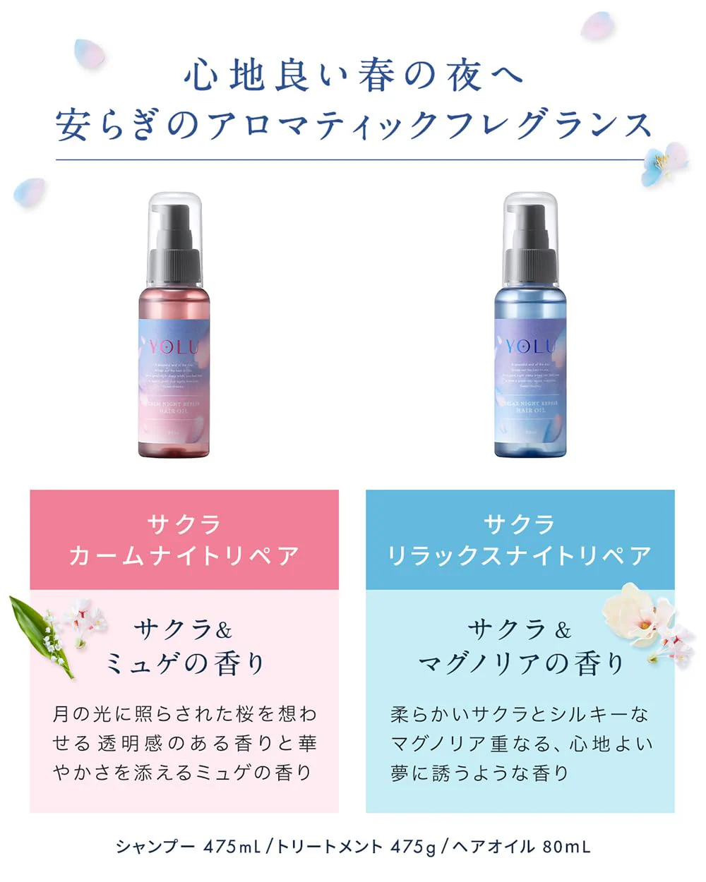 YOLU [Spring 2024 Limited Edition] Nighttime Beauty Hair Oil [Calm Night Repair] 80mL - Image 3