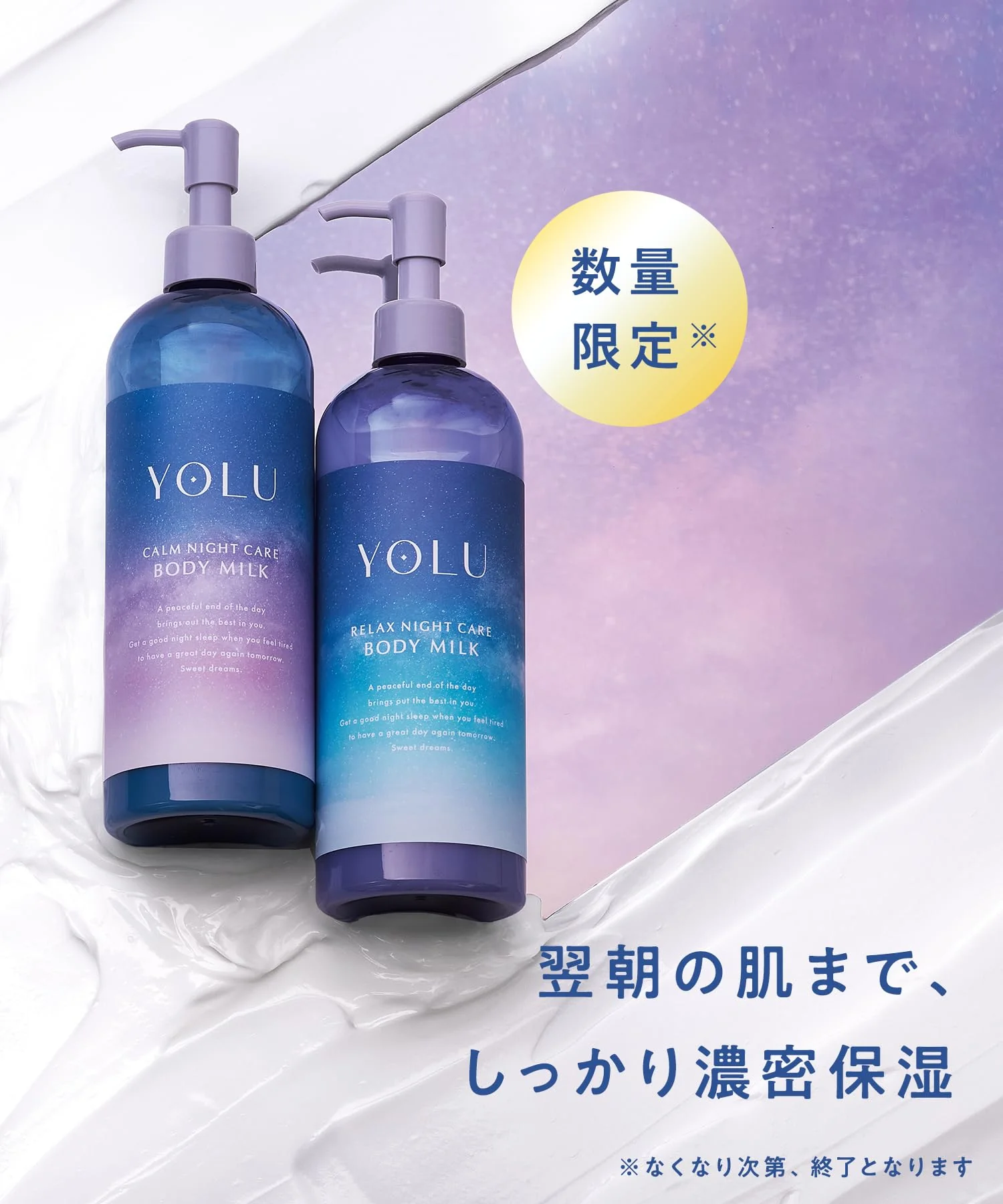 YOLU Body Milk Relaxing Night Care Body Milk 400ml - Image 2