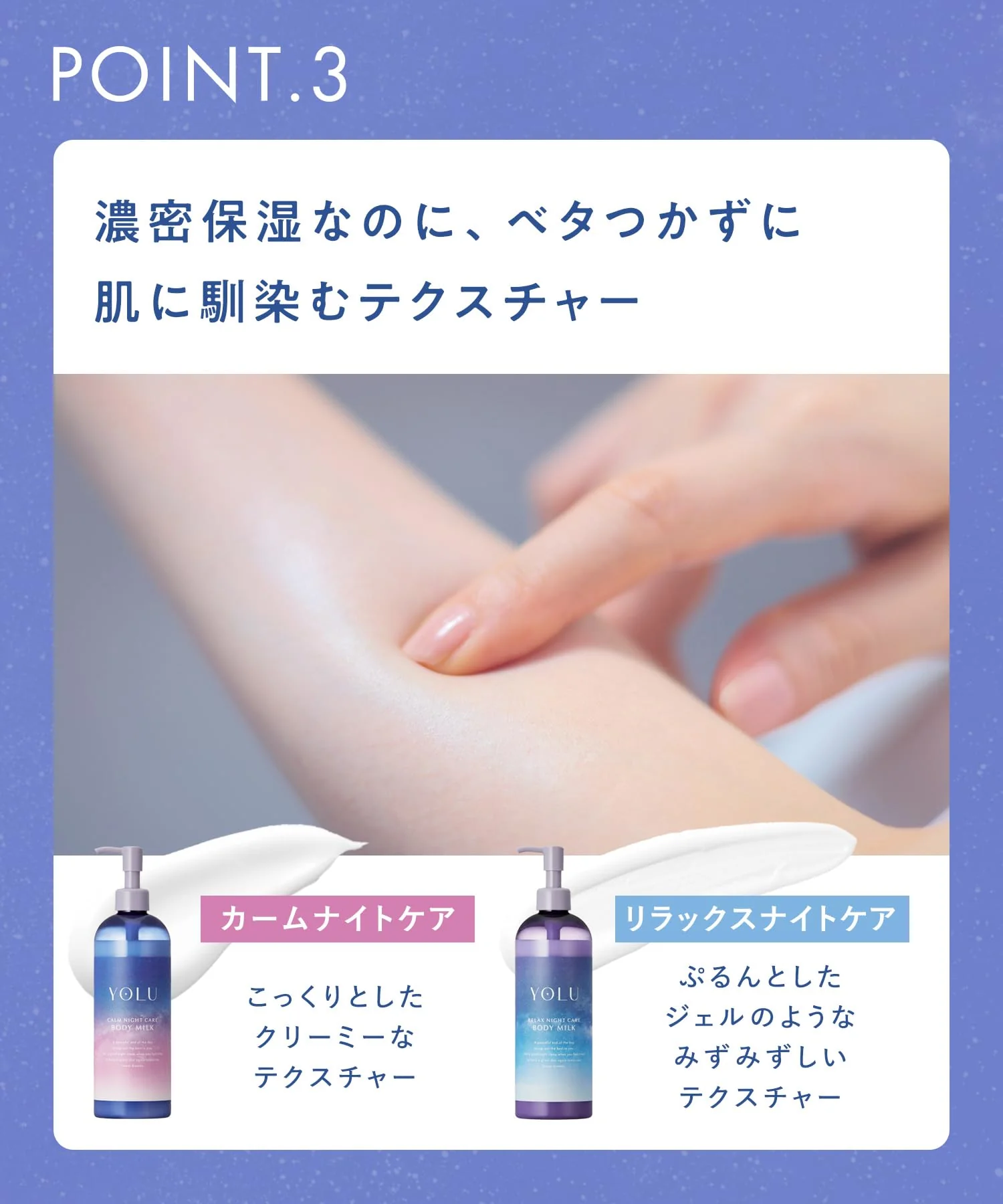 YOLU Body Milk Relaxing Night Care Body Milk 400ml - Image 5