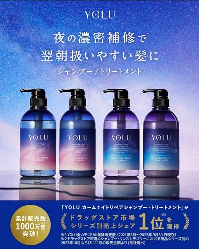 2024 Summer Limited Edition YOLU Shampoo & Treatment Set Relaxing Night Repair Tuberose - Image 2