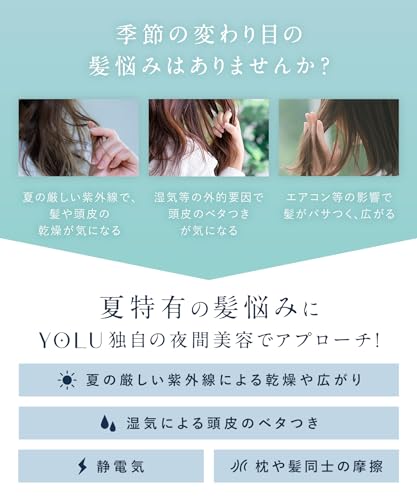 2024 Summer Limited Edition YOLU Shampoo & Treatment Set Relaxing Night Repair Tuberose - Image 4