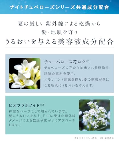 2024 Summer Limited Edition YOLU Shampoo & Treatment Set Relaxing Night Repair Tuberose - Image 5