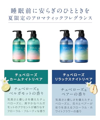 2024 Summer Limited Edition YOLU Shampoo & Treatment Set Relaxing Night Repair Tuberose - Image 6