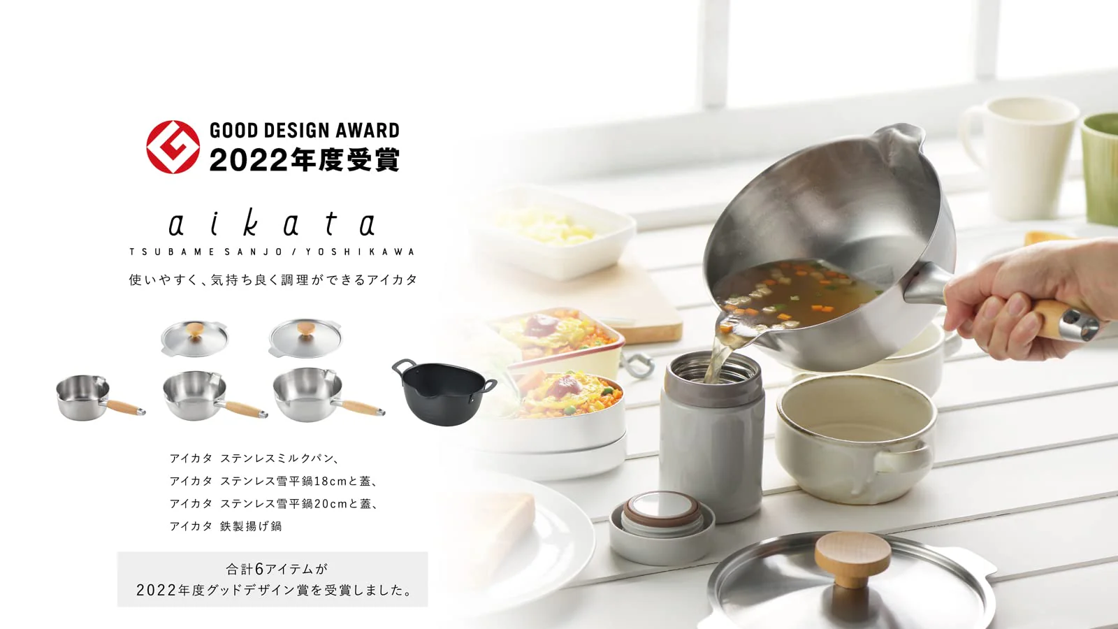YOSHIKAWA aikata Yukihira stainless steel pan 18cm gas and IH made in Japan PD3007 1510228 - Image 2