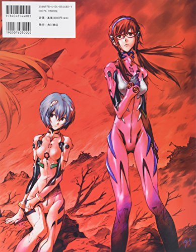 Yoshiyuki Sadamoto Art Collection CARMINE (Normal Edition) - Image 2
