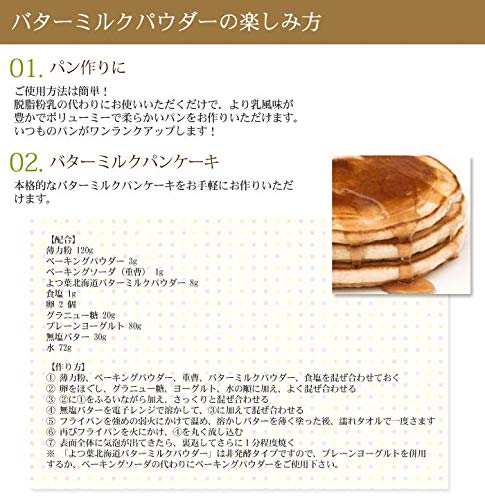 Yotsuba Hokkaido Butter milk Powder 1kg - Image 4