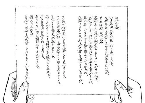 You Are What You Live For Manga - Image 13