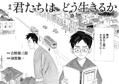 You Are What You Live For Manga - Image 15