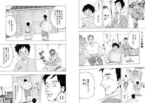 You Are What You Live For Manga - Image 16