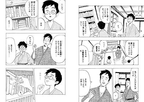 You Are What You Live For Manga - Image 17