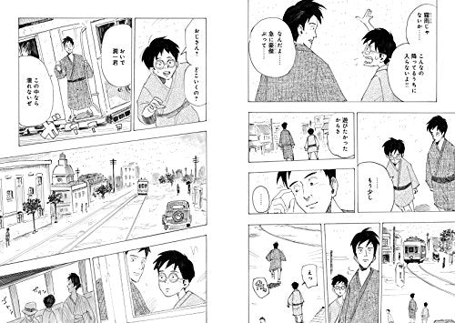 You Are What You Live For Manga - Image 20