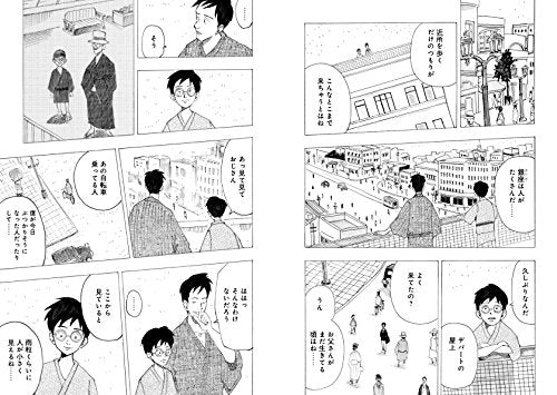 You Are What You Live For Manga - Image 21