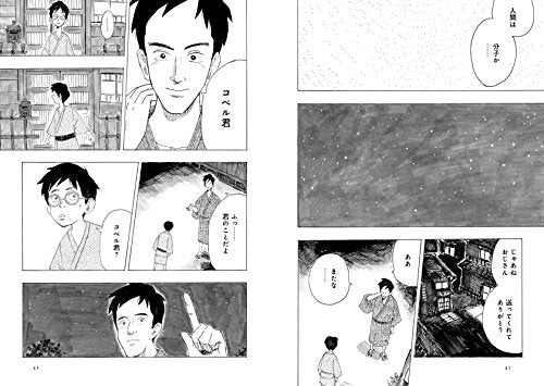 You Are What You Live For Manga - Image 25
