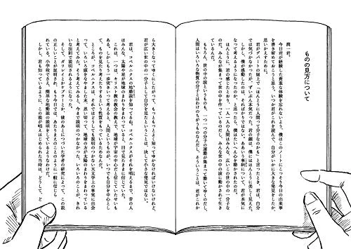 You Are What You Live For Manga - Image 28
