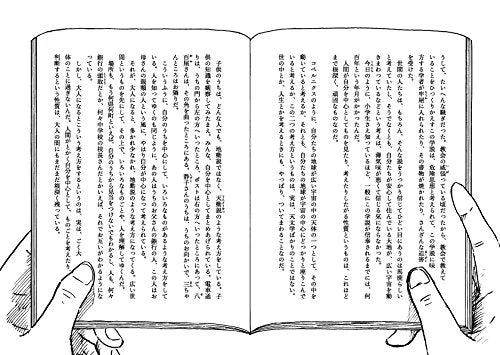 You Are What You Live For Manga - Image 29
