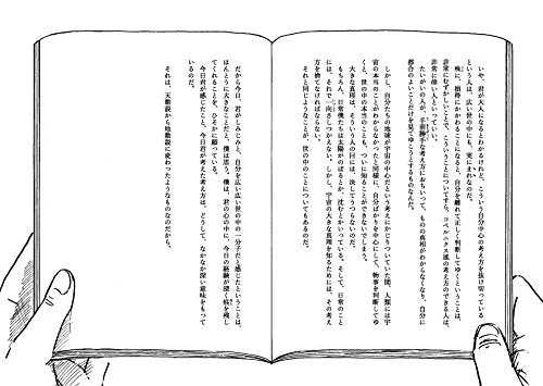 You Are What You Live For Manga - Image 30