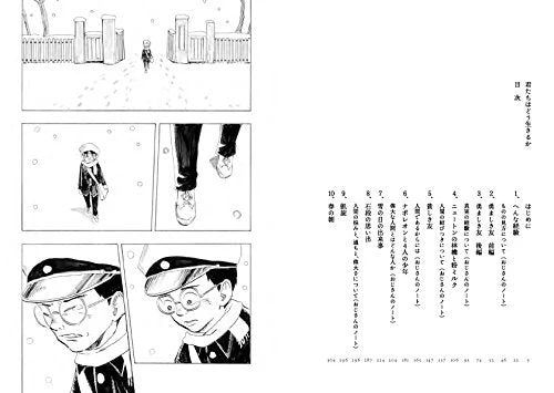 You Are What You Live For Manga - Image 8