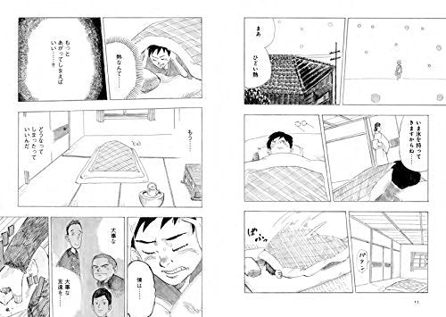 You Are What You Live For Manga - Image 9