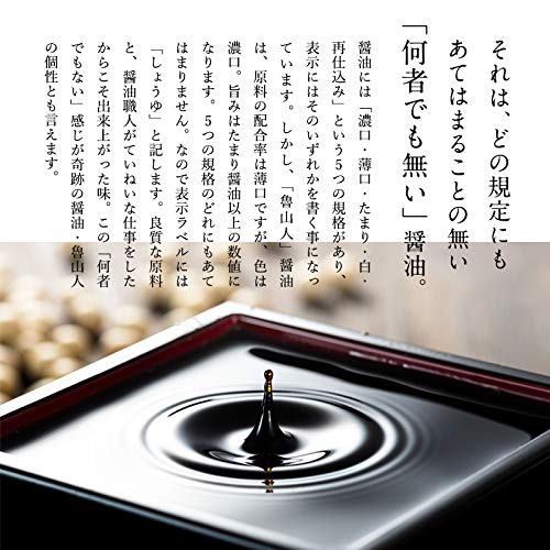 Yuasa Soy Sauce Rosanjin Luxury Sashimi Soy Sauce 200ml - Image 4