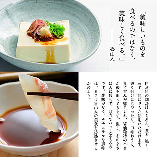 Yuasa Soy Sauce Rosanjin Luxury Sashimi Soy Sauce 200ml - Image 8