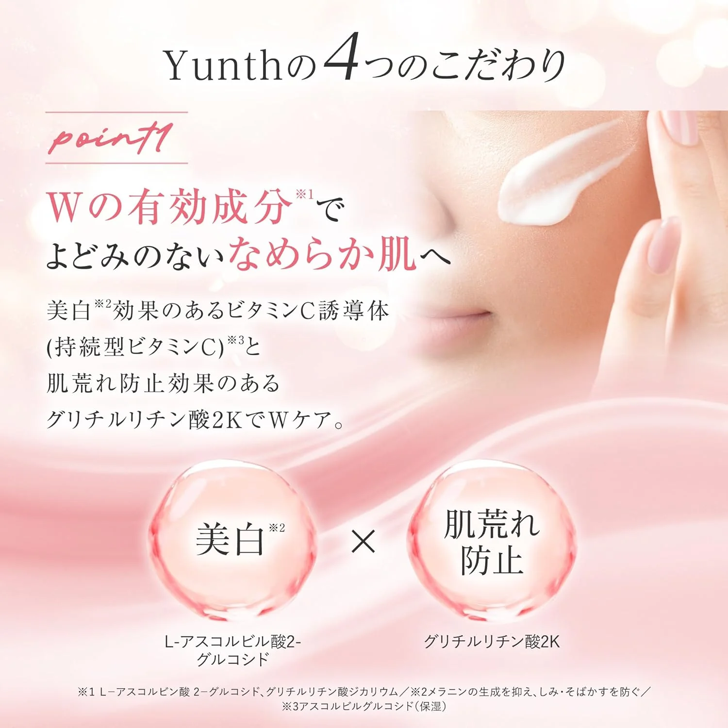 Yunth Fresh Vitamin C Face Cream 30g - Image 3