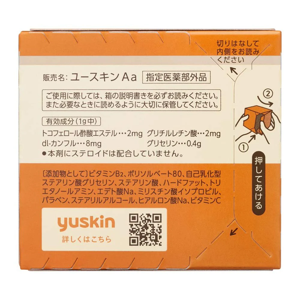 Yuskin A-Series Family Medical Cream For Dry Skin 120g - Image 4