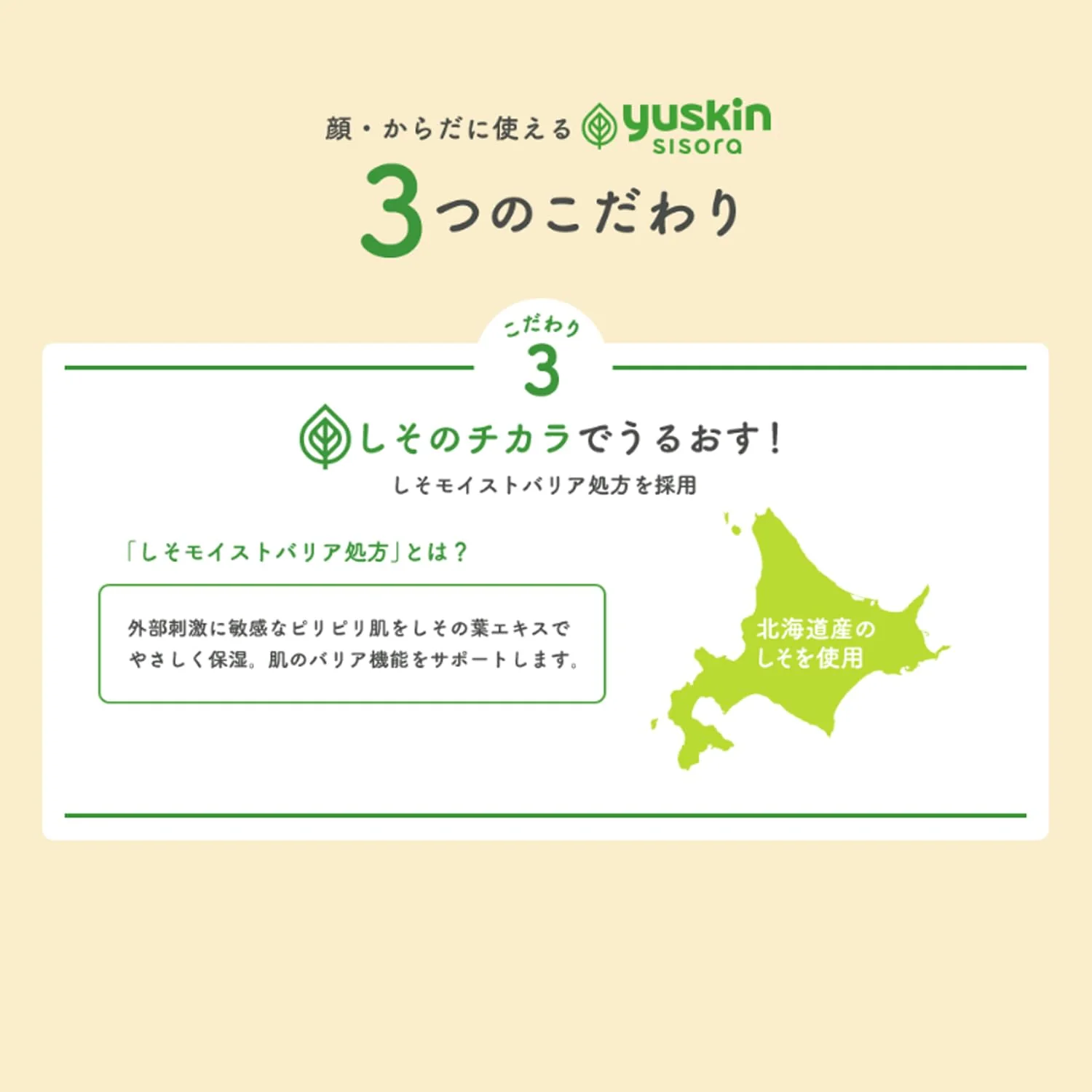 Yuskin Shisora Moisturizing Cream 110g for Face & Body Very Sensitive Skin (Quasi-Drug) - Image 6