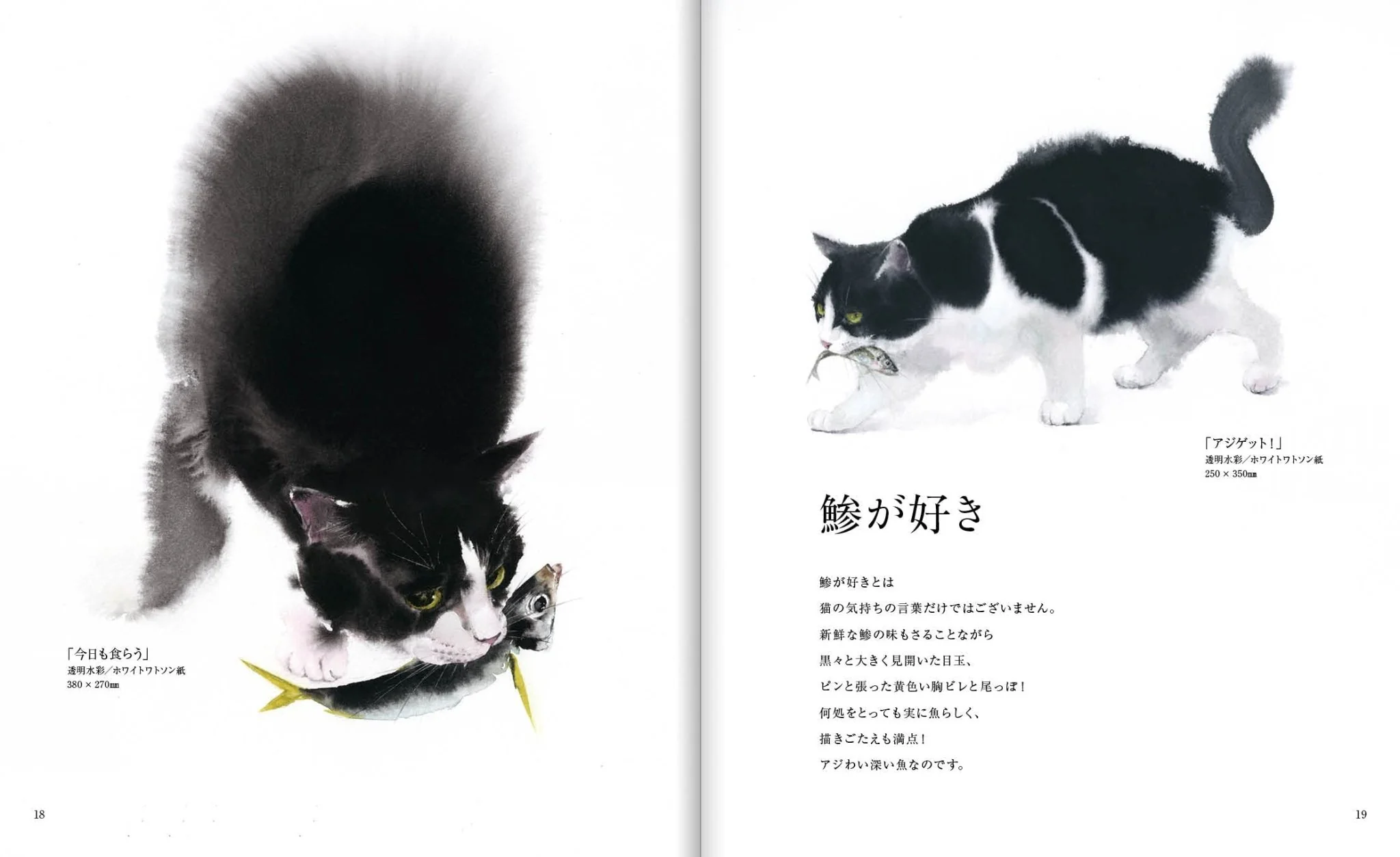 Yutaka Murakami Cat Watercolor How to Painting Guide Book - Image 2
