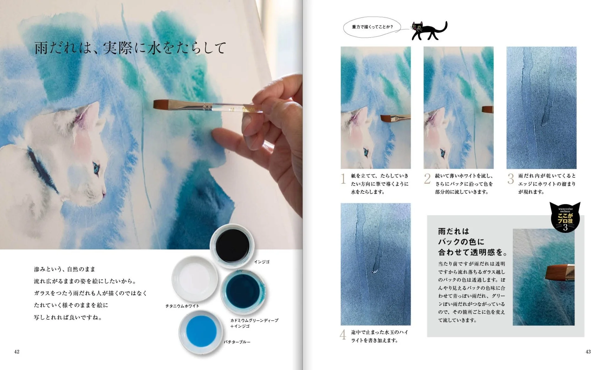Yutaka Murakami Cat Watercolor How to Painting Guide Book - Image 5