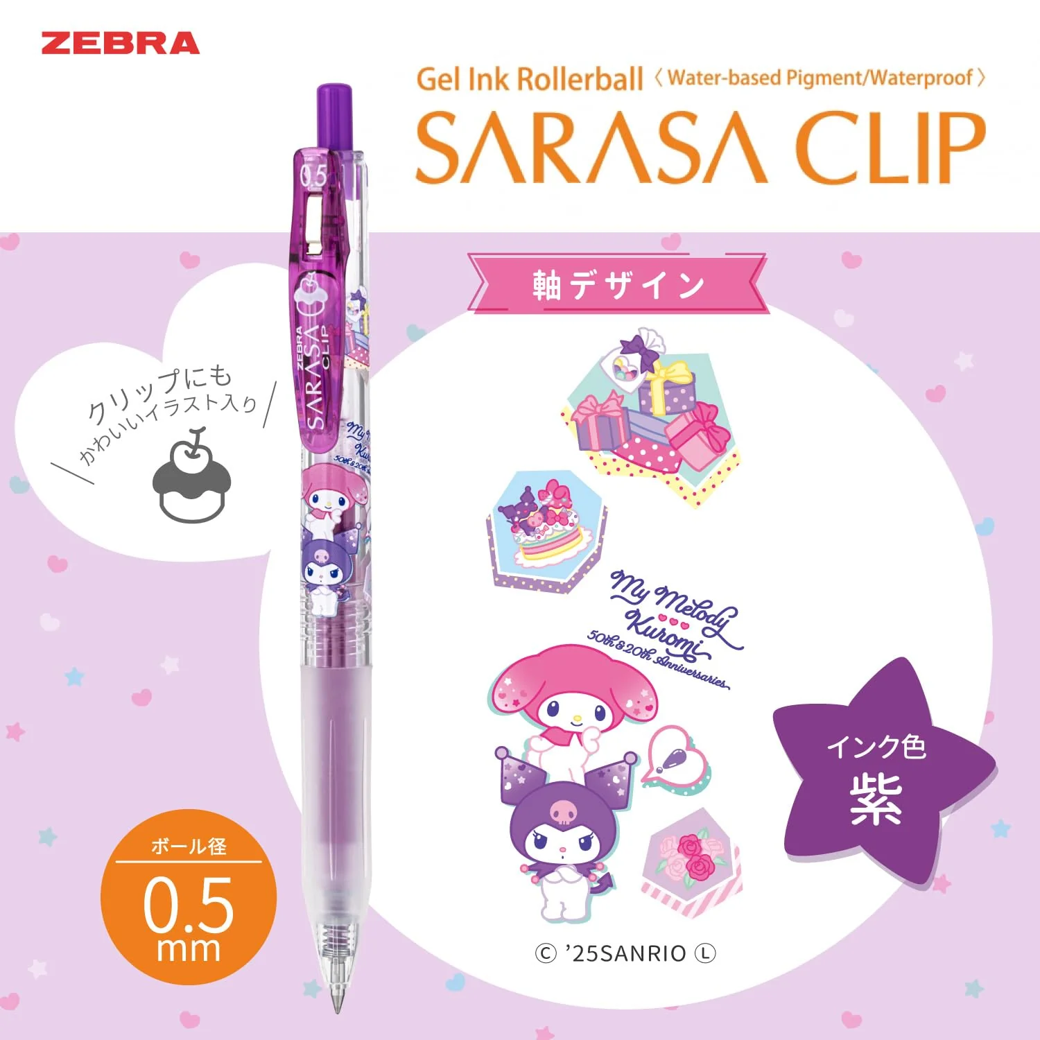 Zebra Sarasa Clip 0 5mm Gel Pen 5-Color Set My Melody & Kuromi 50th - Image 3