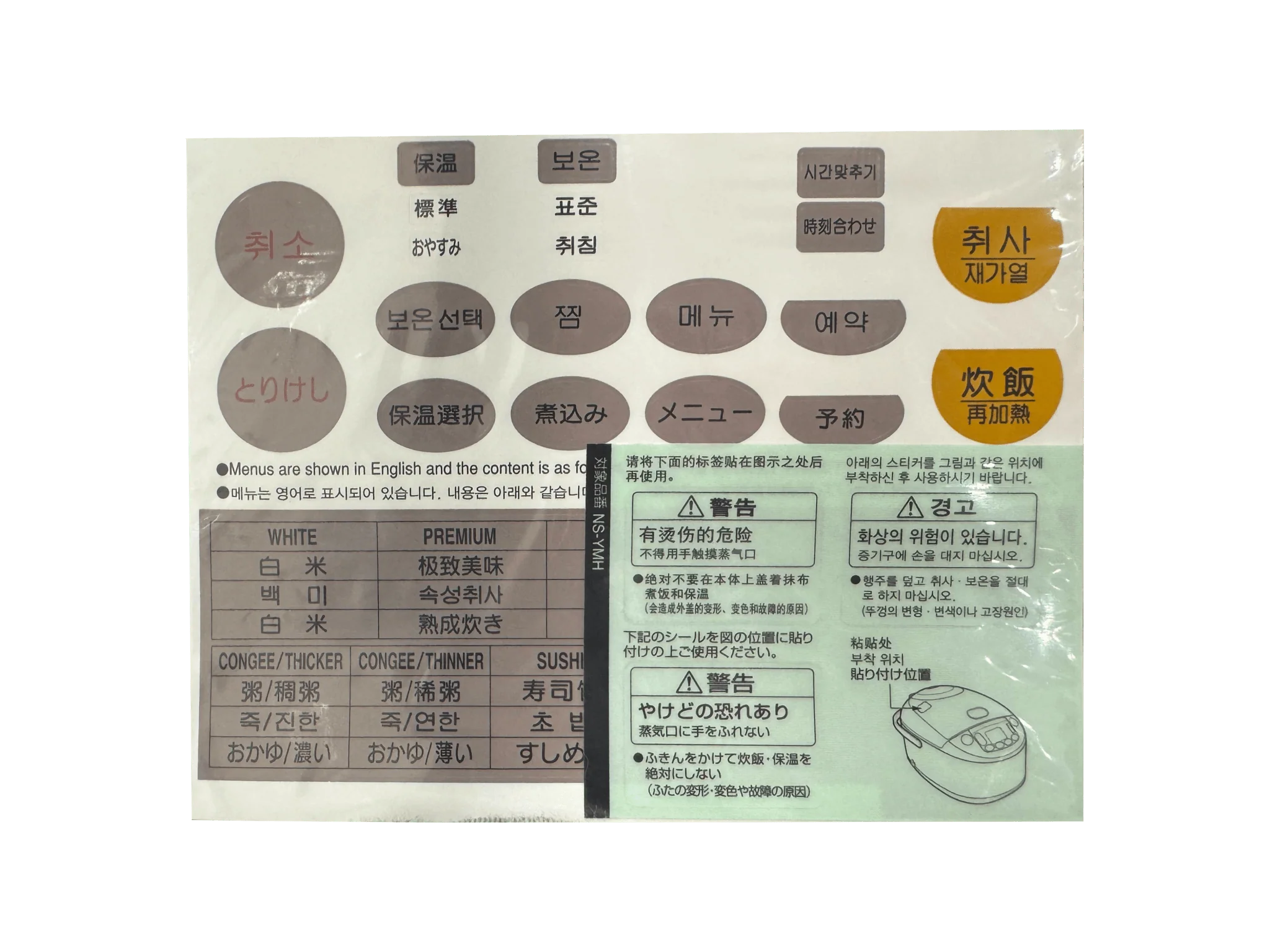 Zojirushi Overseas Rice Cooker Gokume-Takuki Brown 10 cups 1.8L 220-230V NS-YMH18 - Image 7
